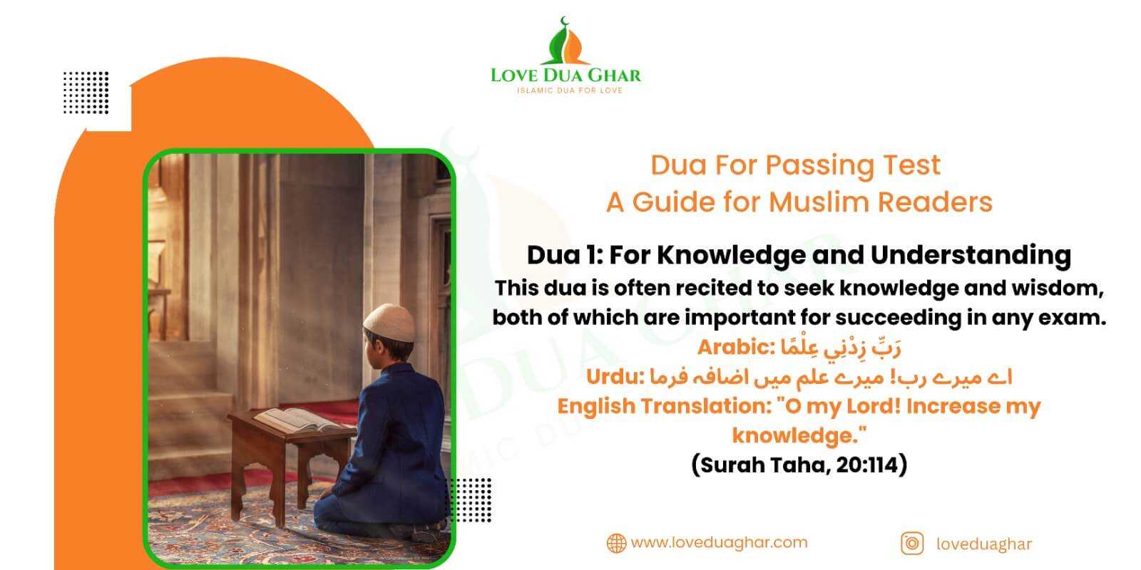 dua for remembering answers in exam