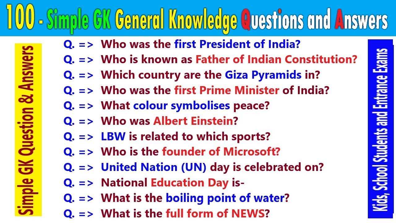 general knowledge questions competitive exams with answers