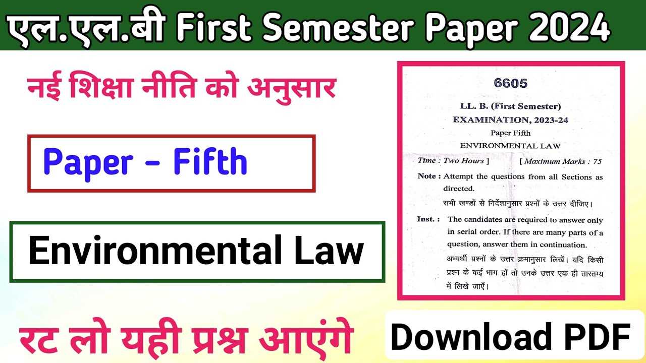 environmental law exam questions and answers