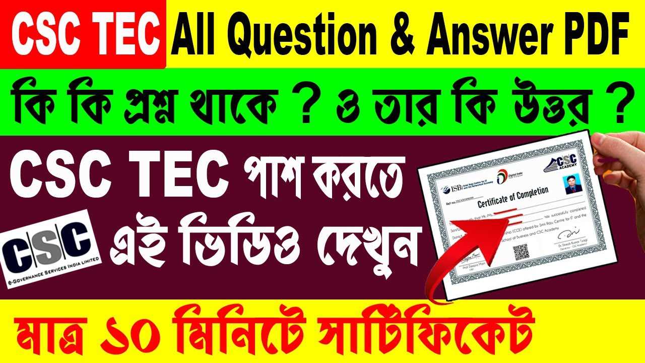 csc tec exam questions and answers