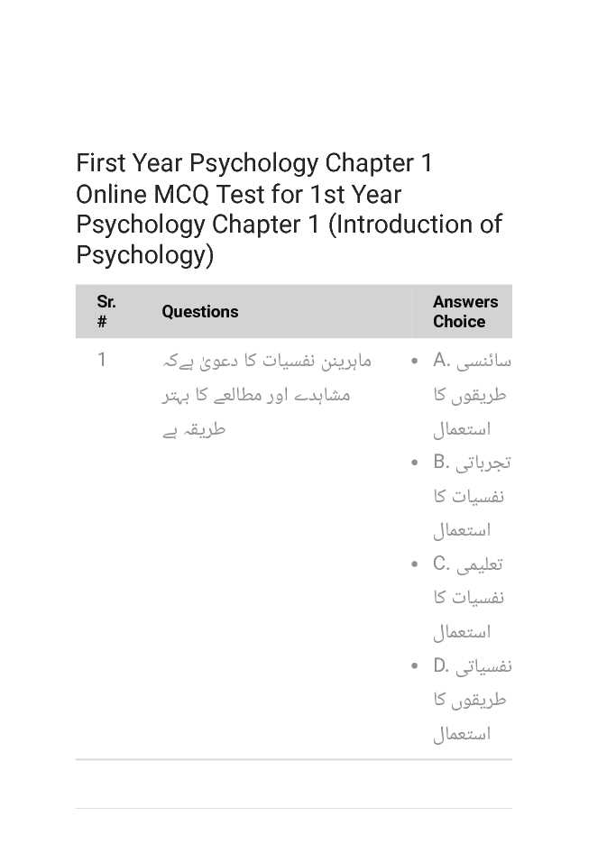 introduction to psychology exam questions and answers