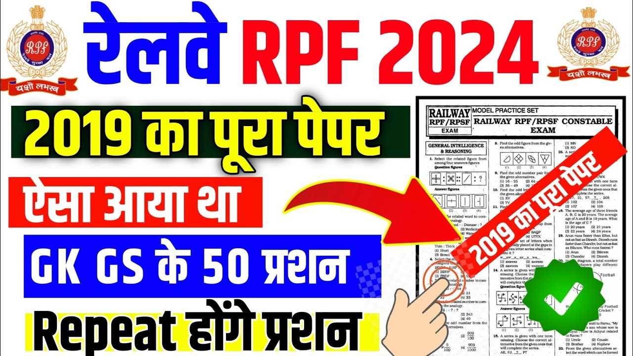 rpf exam questions and answers