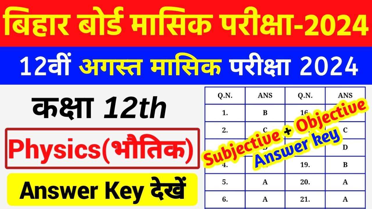 physics final exam answer key