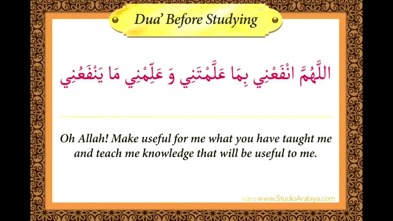 dua for studying and exams