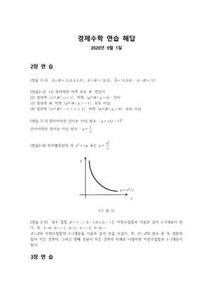 big ideas math 2.1 answers