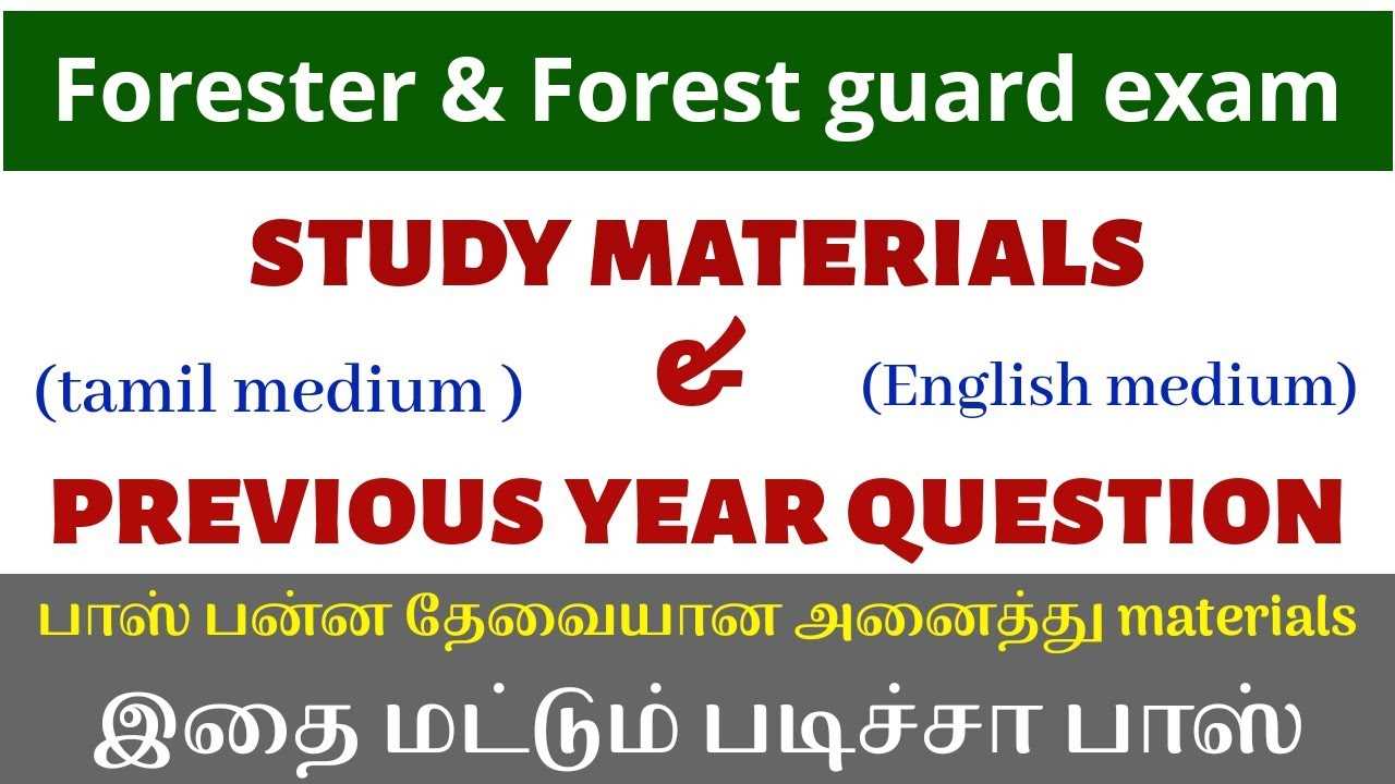 forest exam questions and answers