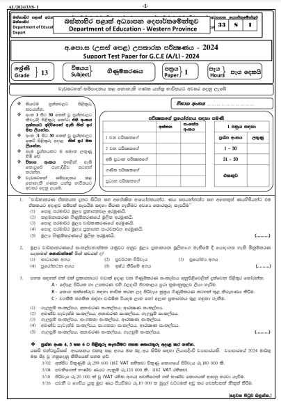 government accounting exam past papers and answers