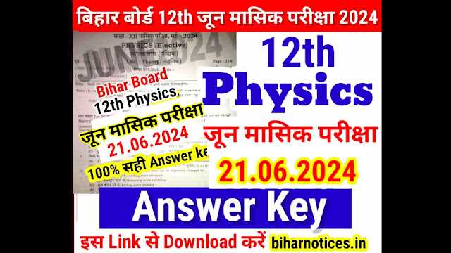 physics exam answer key