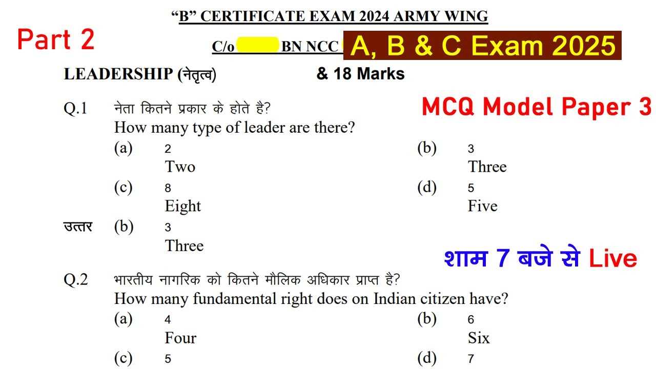 ncc exam questions and answers 2025