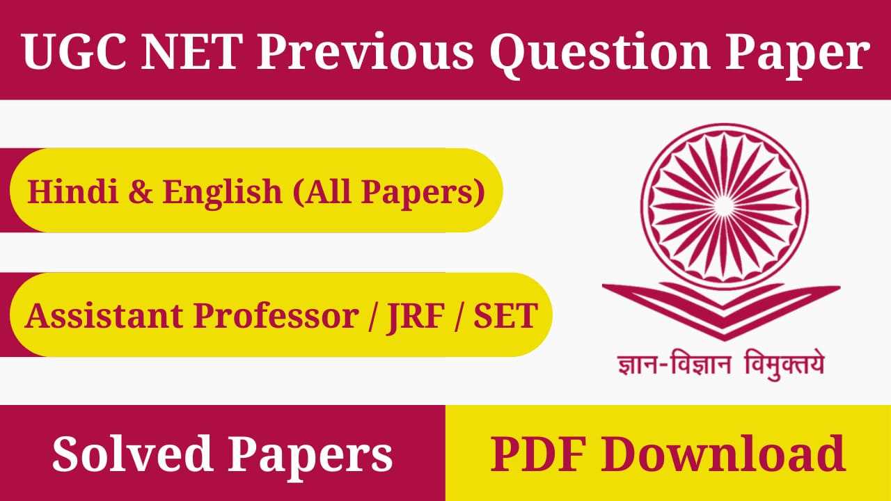 net exam answer