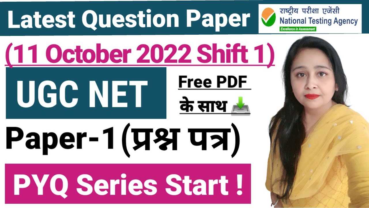 net exam question paper with answers