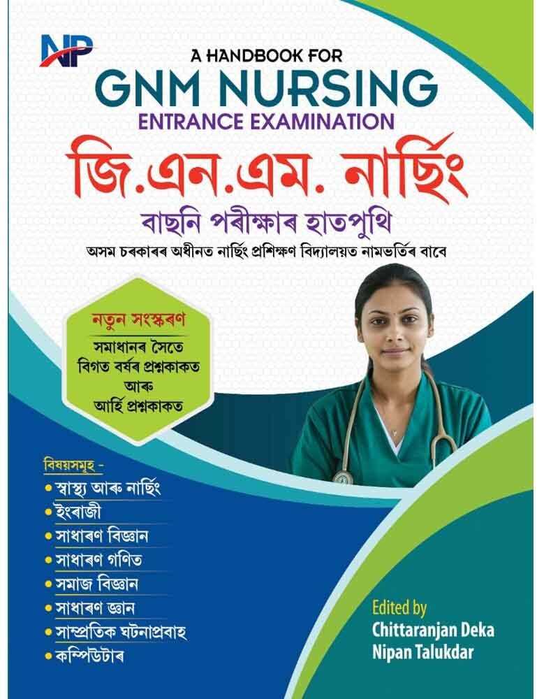 nursing entrance exam practice questions