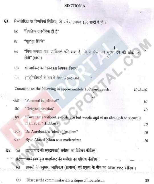 upsc final exam 2013 question paper with answers