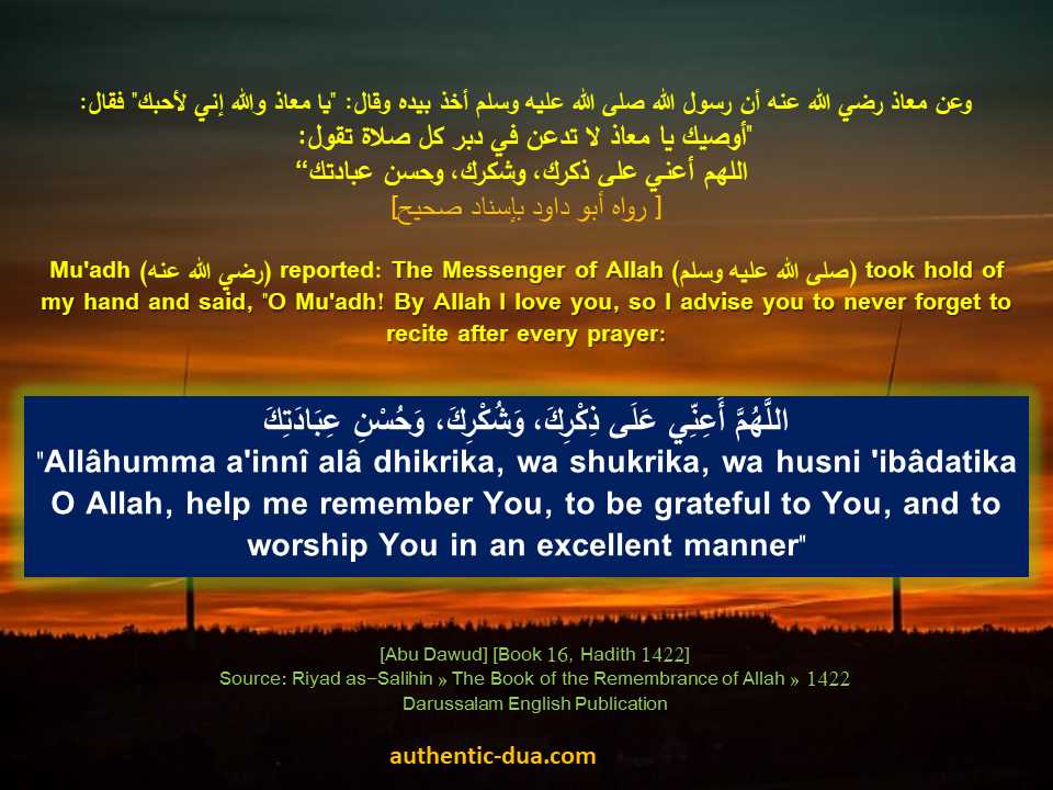 dua for remembering answers in exam