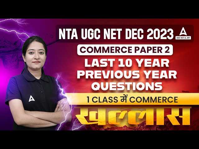 net exam previous year question paper with answer for commerce