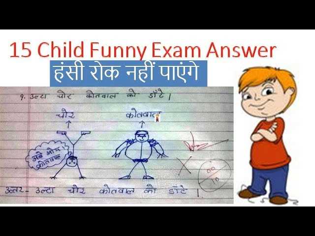 funny exam paper answers in hindi