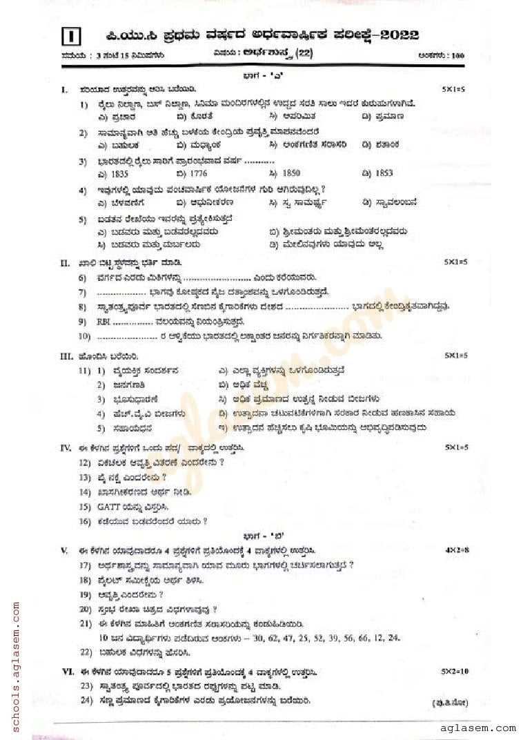 economics midterm exam answers