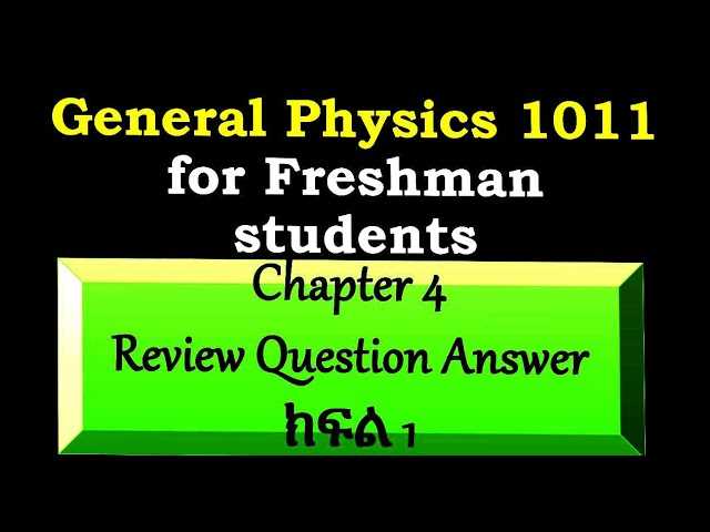 physics chapter 1 review answers