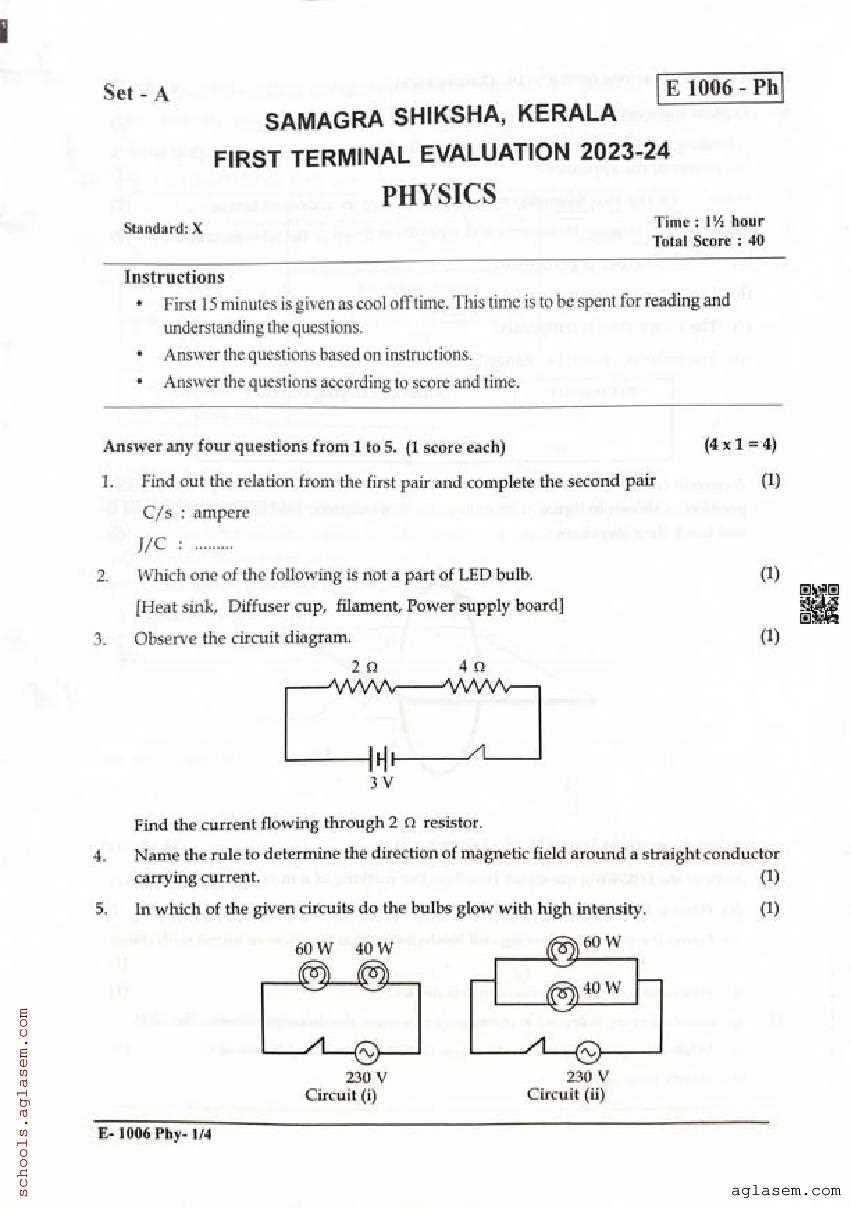 physics exam answer key 2025