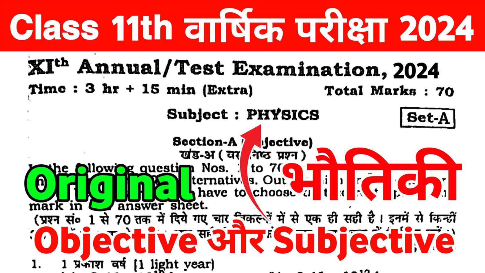 physics final exam answer key