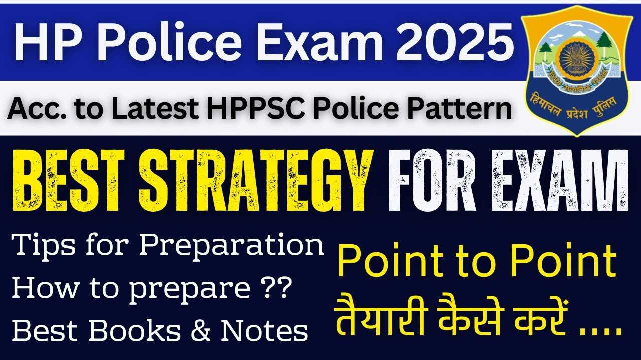 police exam 2025