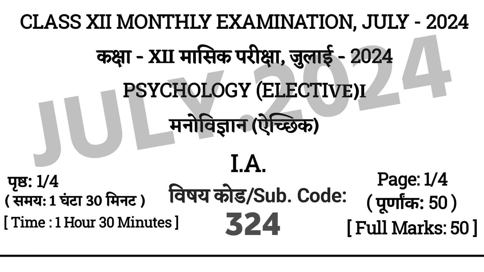 psychology exam 1 answer key