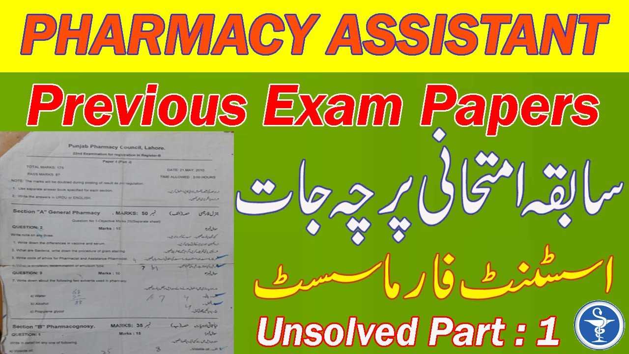 pharmacy assistant exam questions and answers