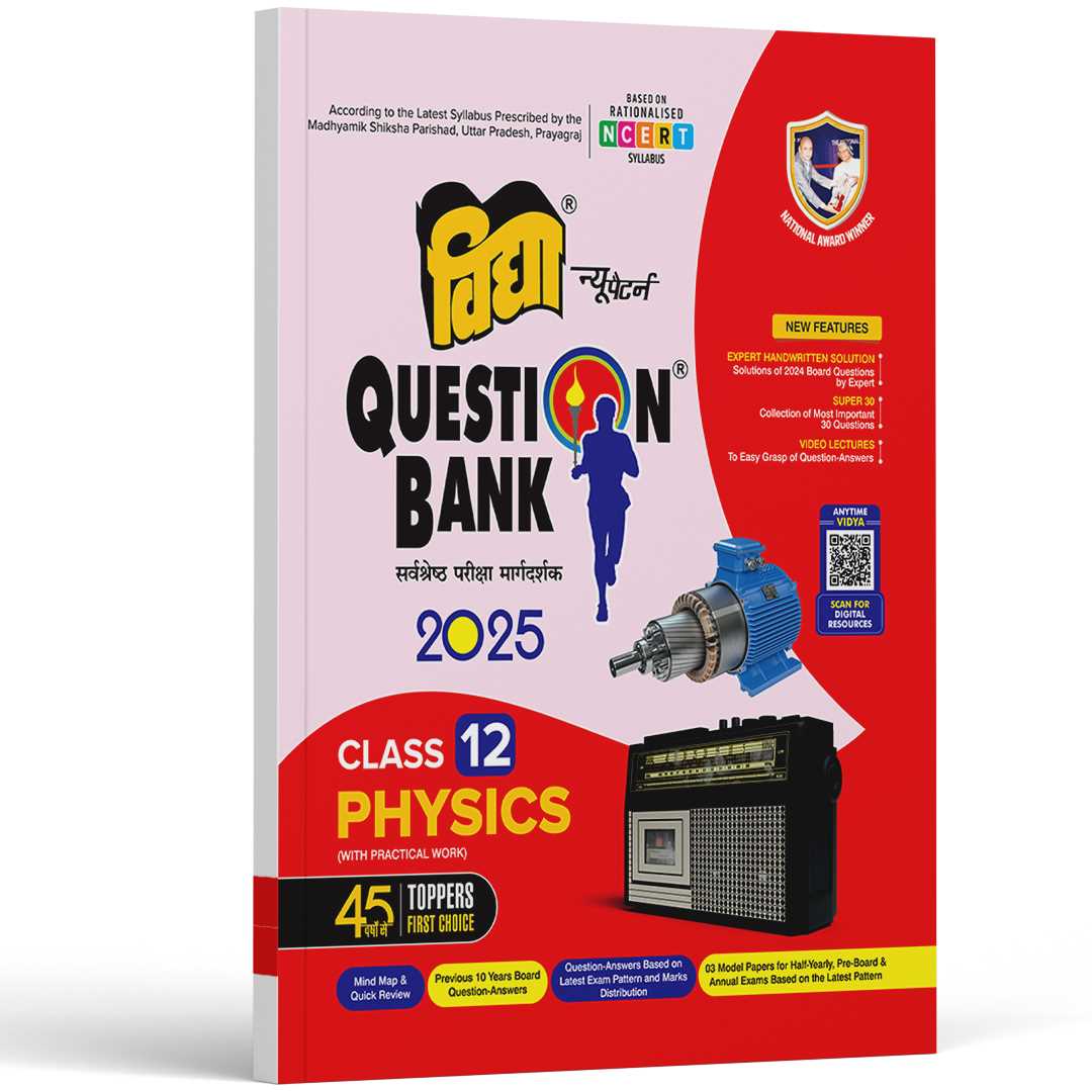 physics exam answer key 2025