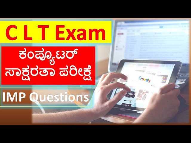 clt computer exam questions and answers