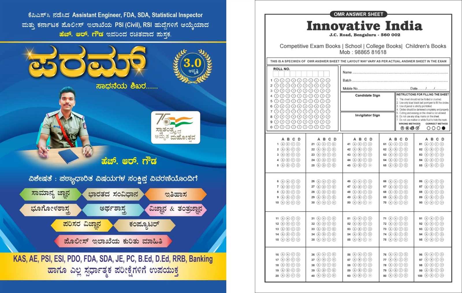 banking exam general knowledge questions with answers