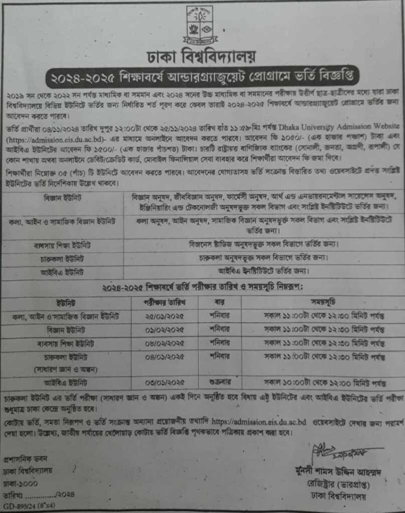 sumac admission exam answers 2025