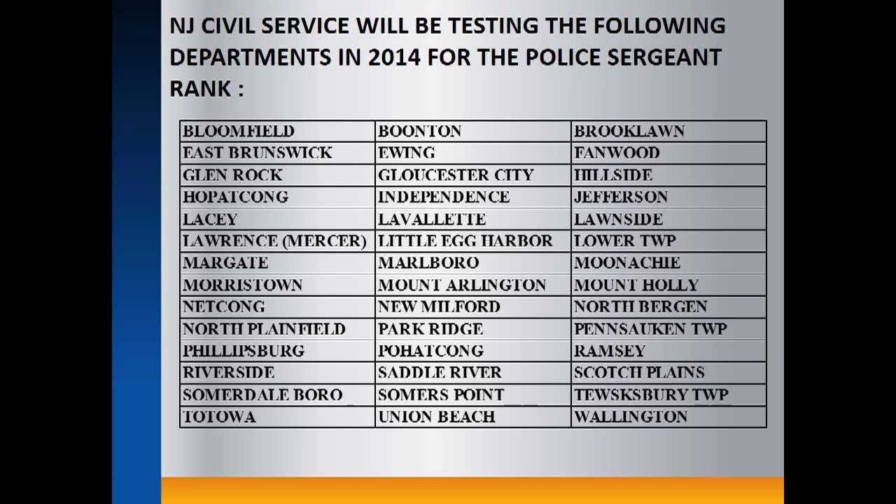 nj civil service sergeants exam