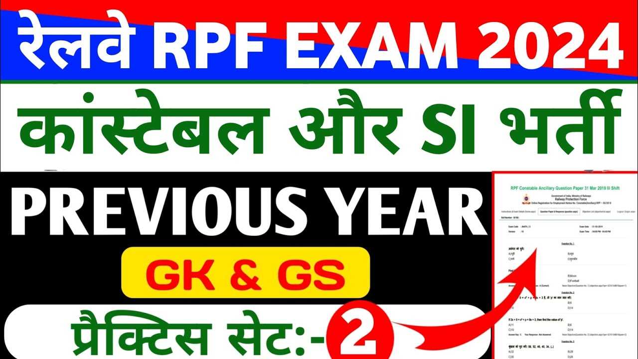 rpf exam questions and answers