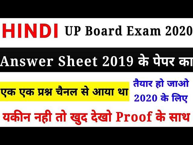 up board exam answer sheet