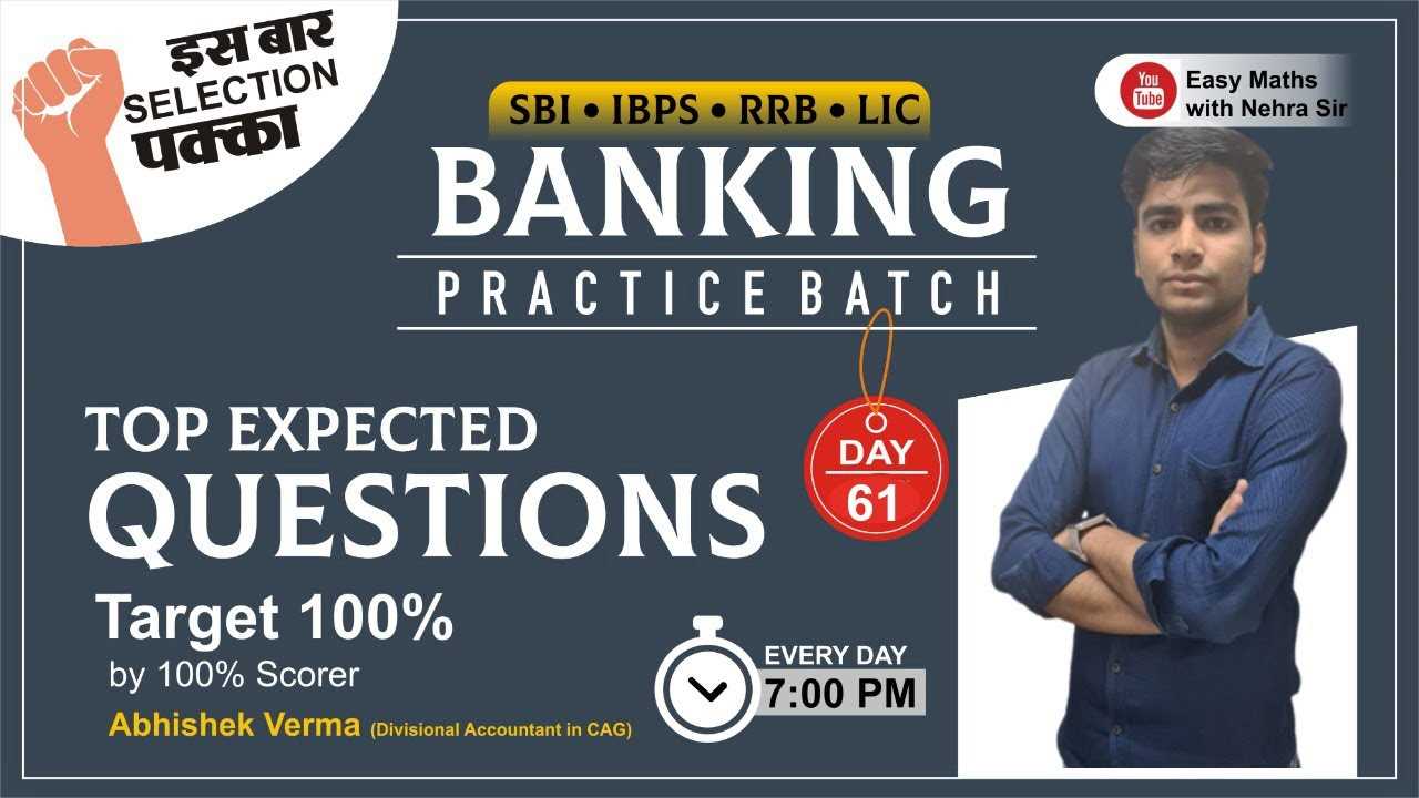 sample bank exam question papers with answers