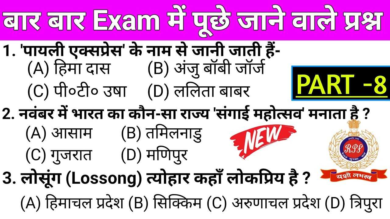 rpf exam questions and answers