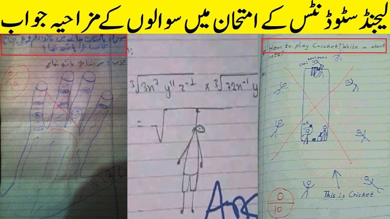 students funny answers in exams