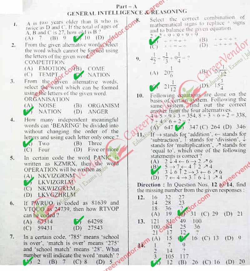 ssc exam question answer