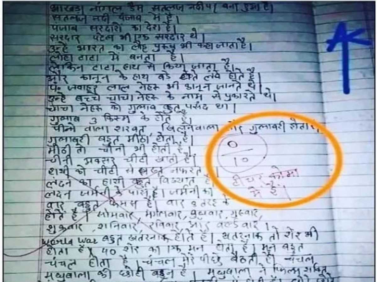 funny exam paper answers in hindi