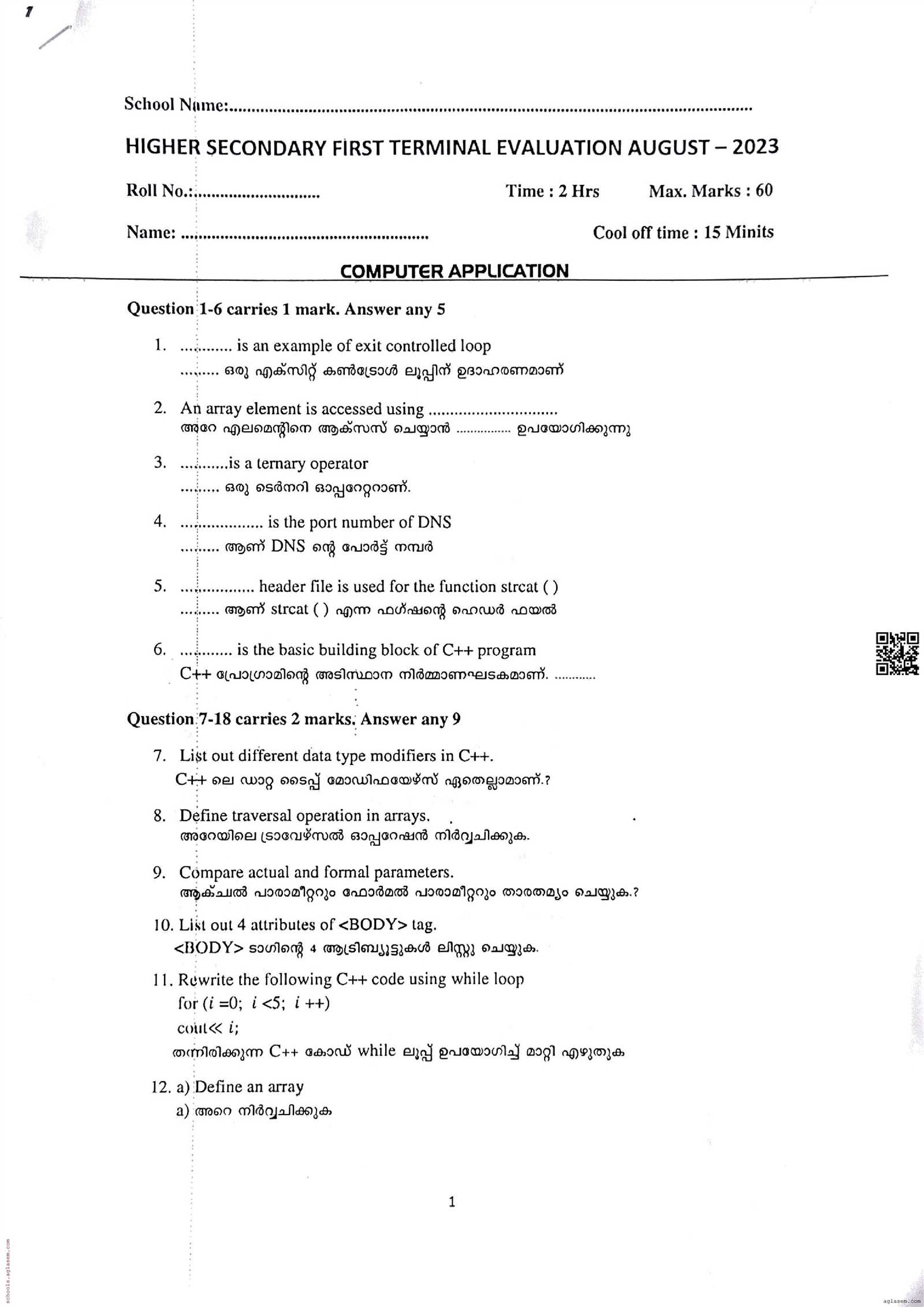 computer application exam questions and answers