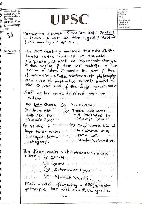 upsc exam question answer