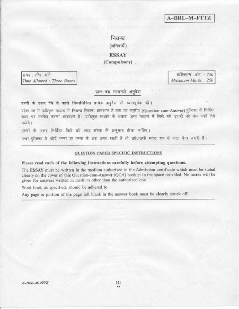 upsc final exam 2013 question paper with answers