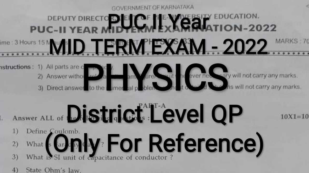 physics 1 midterm exam with answers