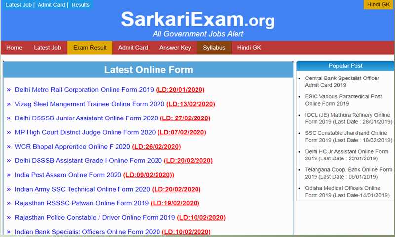 sarkari exam answer key