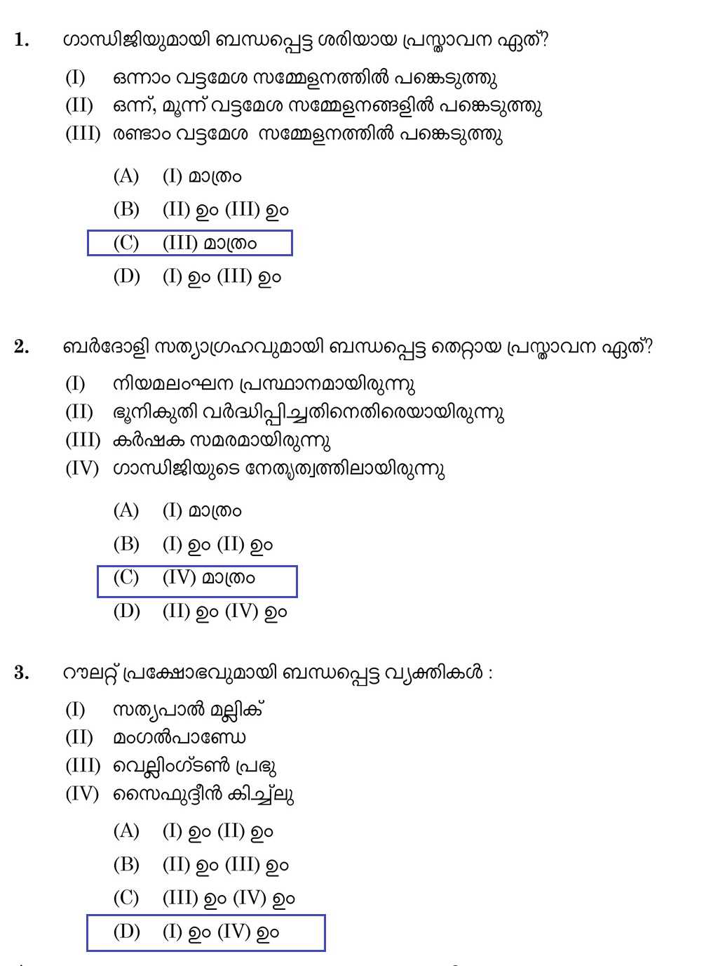 exam answer key