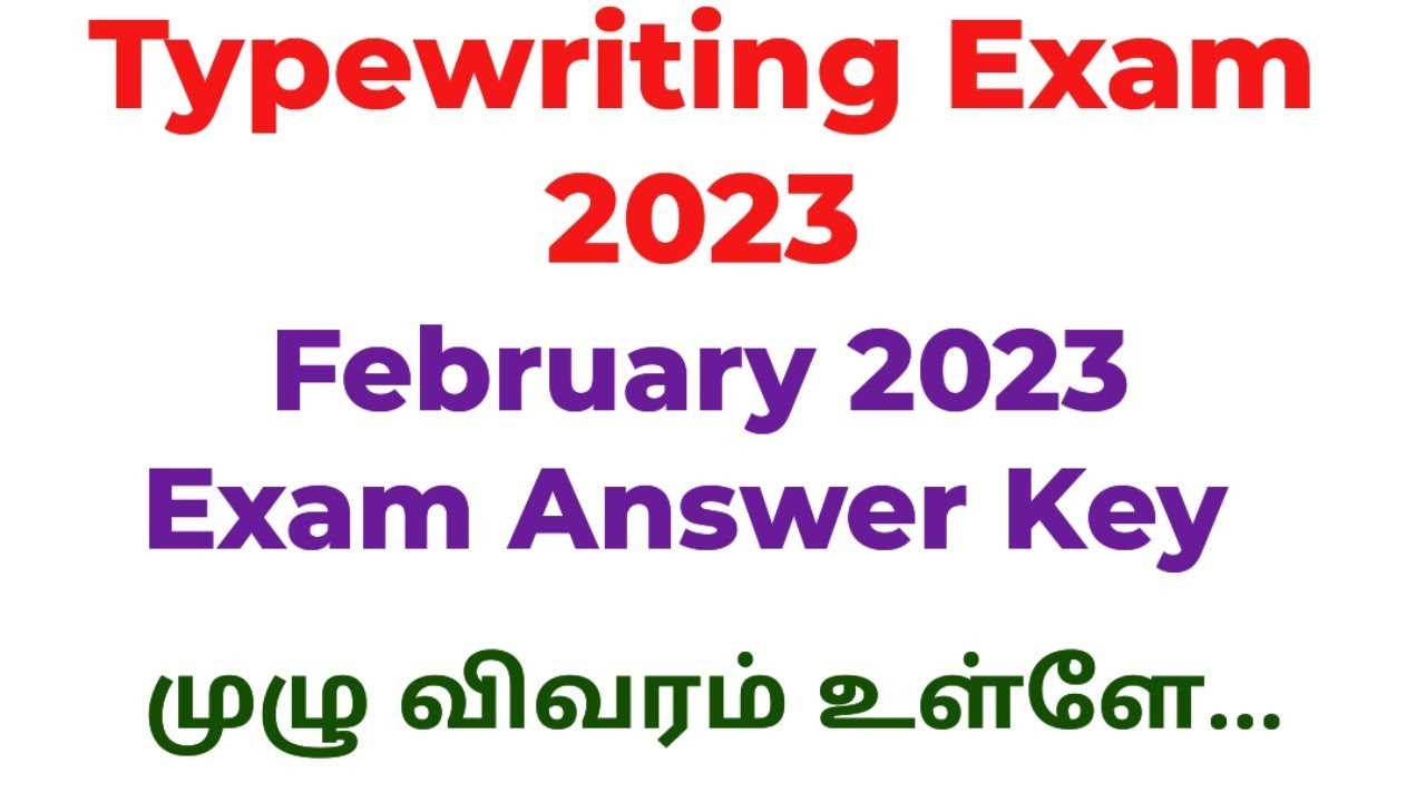 exam answer keys