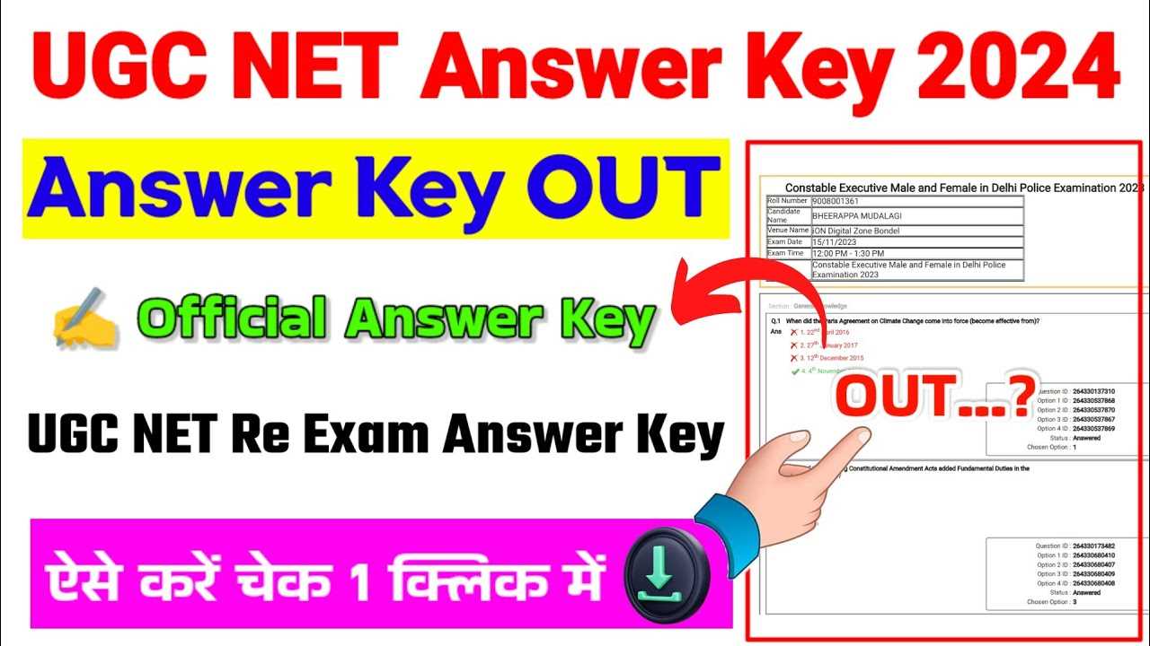 net exam answer