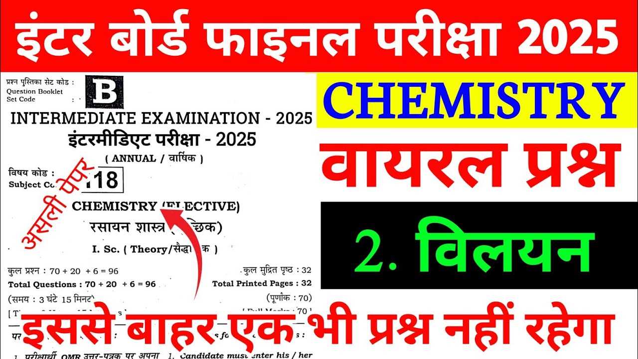 chemistry midterm exam answer key 2025